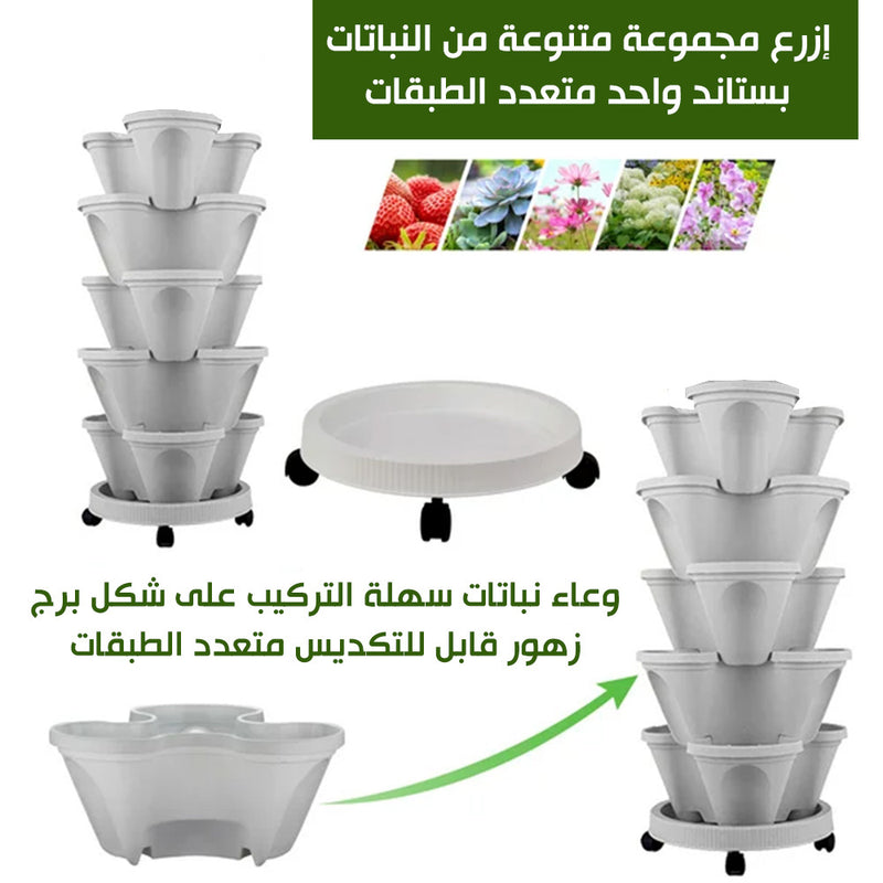 قوار زريعة متعدد الطبقات  Multi Layer Stacking Saves Space