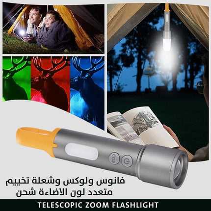 فانوس ولوكس وشعلة تخييم متعدد الاستخدام يعمل بالشحن