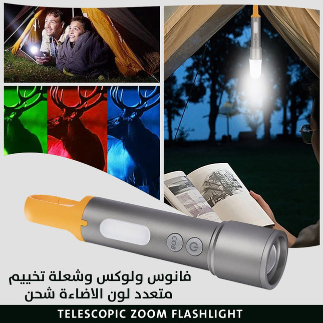 فانوس ولوكس وشعلة تخييم متعدد الاستخدام يعمل بالشحن