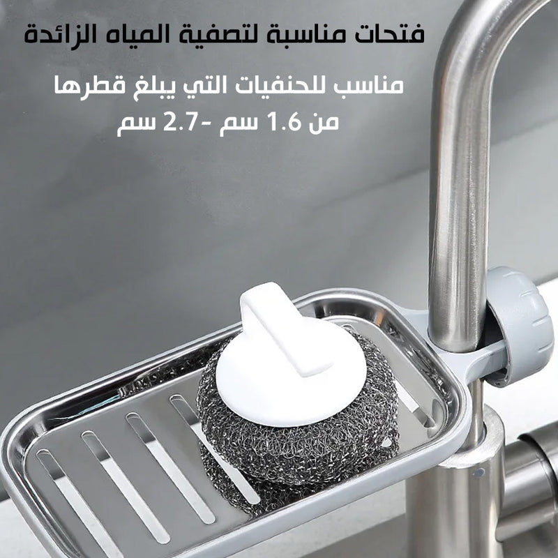 ستاند ستانلس يثبت على حنفية المطبخ ECOCO  sponge holder for the sink