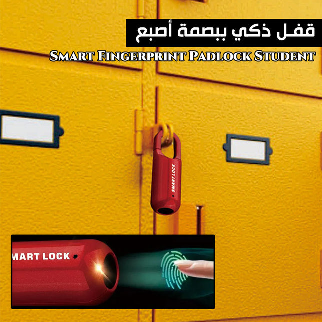 قفل ذكي ببصمة أصبع Smart Fingerprint Padlock Student