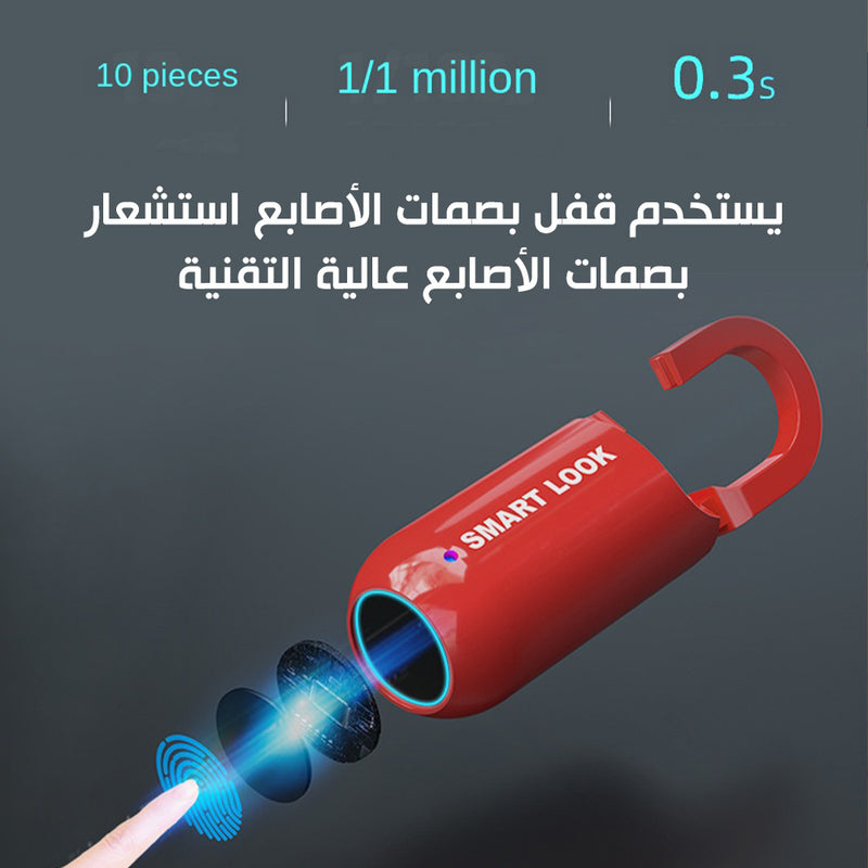 قفل ذكي ببصمة أصبع Smart Fingerprint Padlock Student