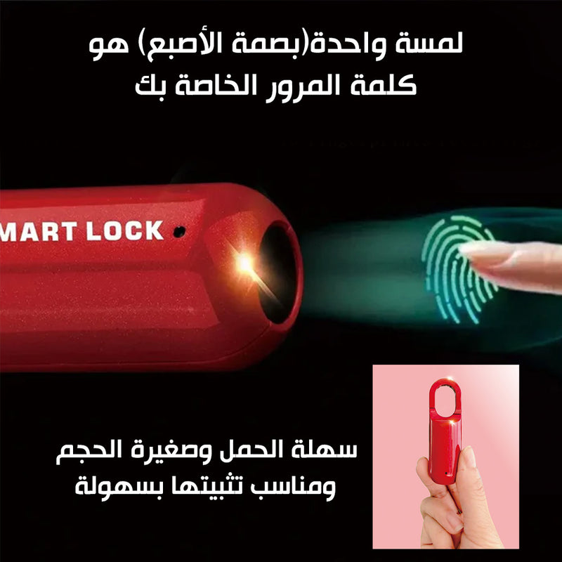 قفل ذكي ببصمة أصبع Smart Fingerprint Padlock Student