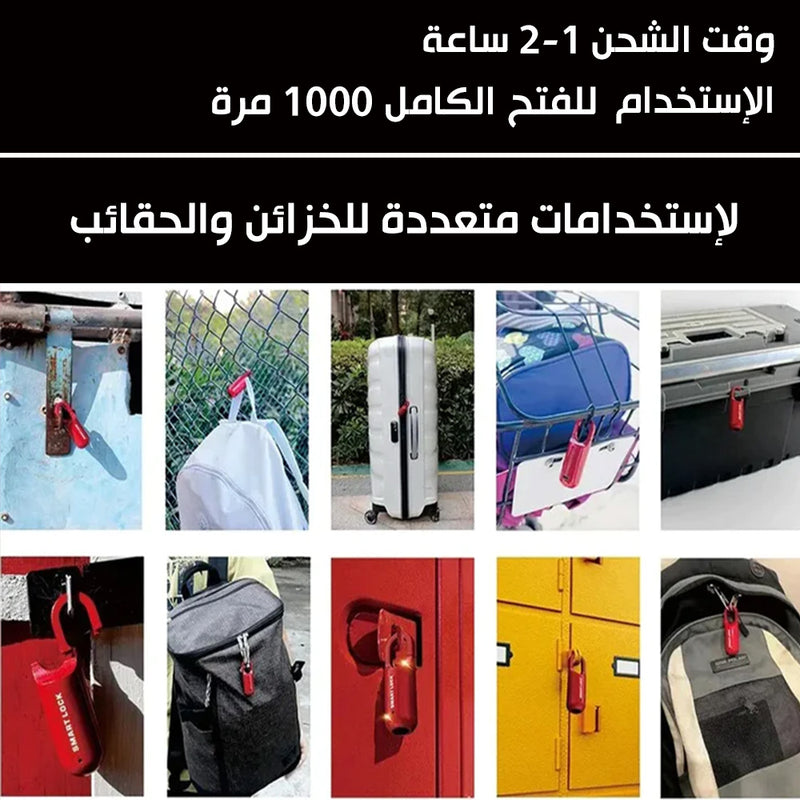قفل ذكي ببصمة أصبع Smart Fingerprint Padlock Student
