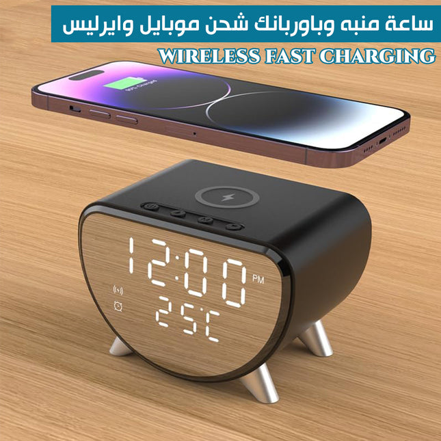 ساعة منبه وباوربانك شحن موبايل وايرليس WIRELESS FAST CHARGING