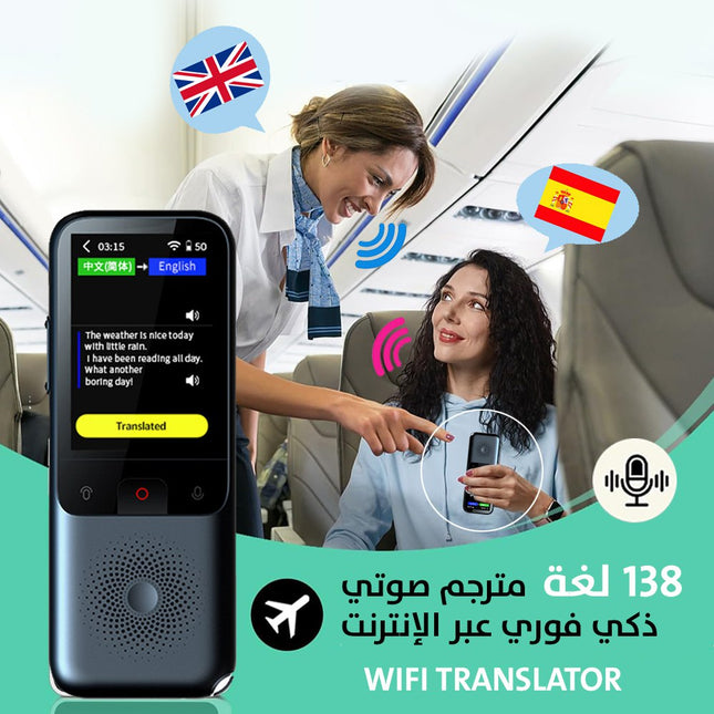 مترجم صوتي فوري 138 لغة