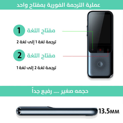 مترجم صوتي فوري 138 لغة