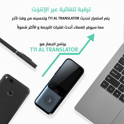 مترجم صوتي فوري 138 لغة