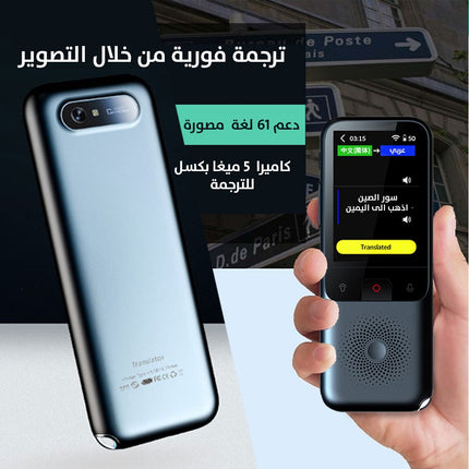 مترجم صوتي فوري 138 لغة
