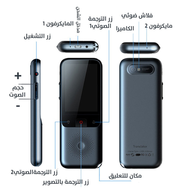 مترجم صوتي فوري 138 لغة