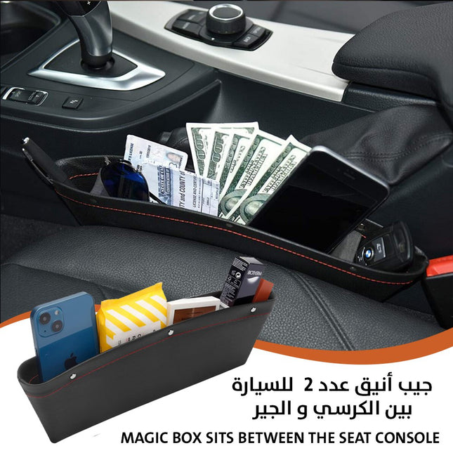 جيب انيق عدد 2 للسيارة بين الكرسي والجير