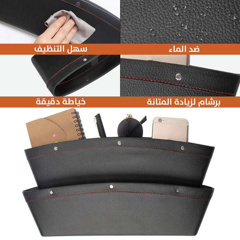 جيب انيق عدد 2 للسيارة بين الكرسي والجير