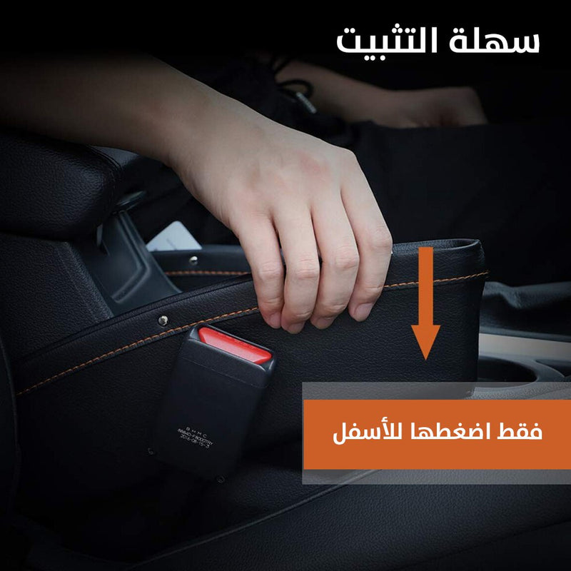 جيب انيق عدد 2 للسيارة بين الكرسي والجير