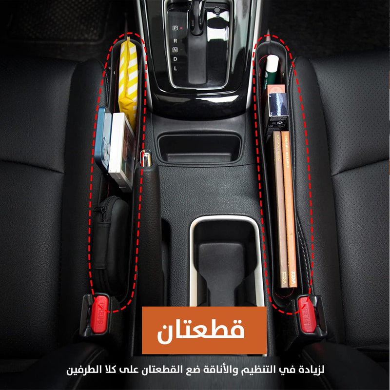 جيب انيق عدد 2 للسيارة بين الكرسي والجير