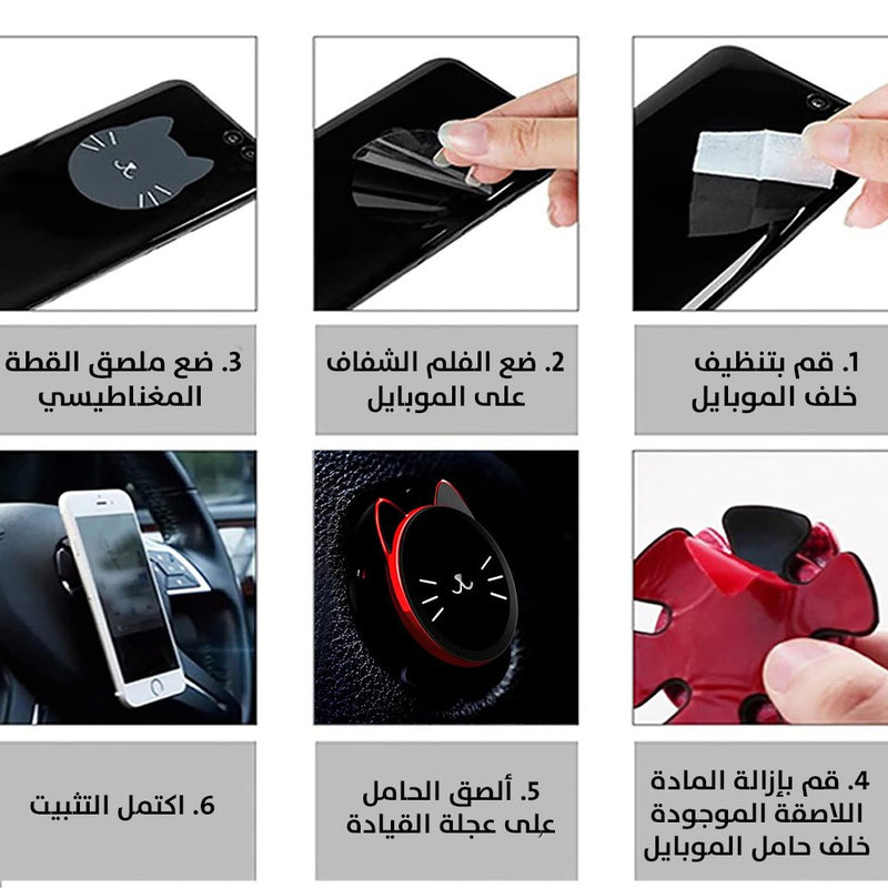 حامل موبايل مغناطيسي على عجلة قيادة السياره