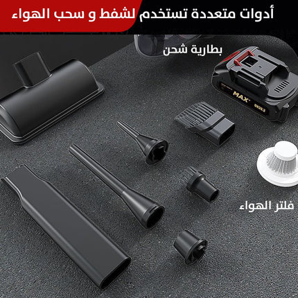 بلور ومكنسة للسيارة تعمل بالشحن
