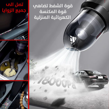 بلور ومكنسة للسيارة تعمل بالشحن