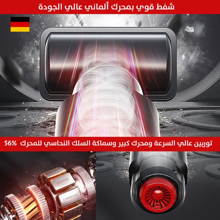 بلور ومكنسة للسيارة تعمل بالشحن