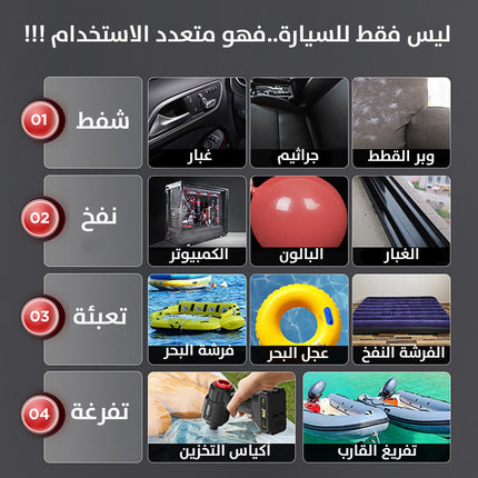 بلور ومكنسة للسيارة تعمل بالشحن