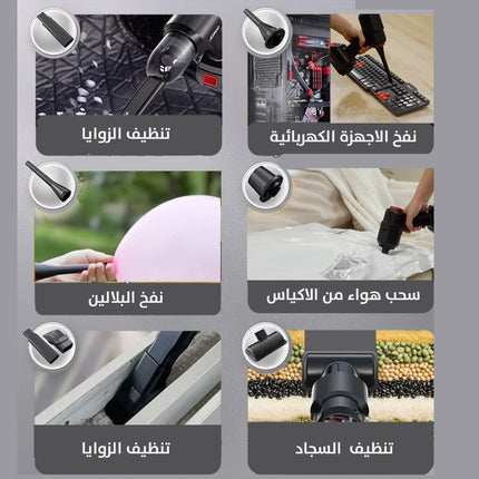 بلور ومكنسة للسيارة تعمل بالشحن
