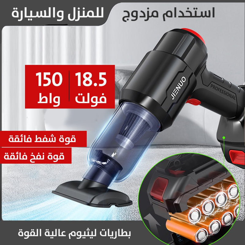 بلور ومكنسة للسيارة تعمل بالشحن