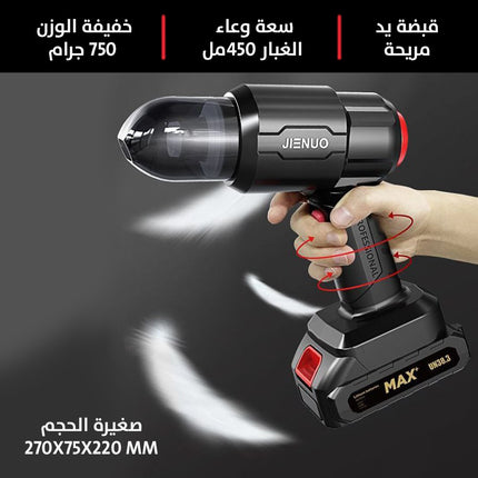 بلور ومكنسة للسيارة تعمل بالشحن