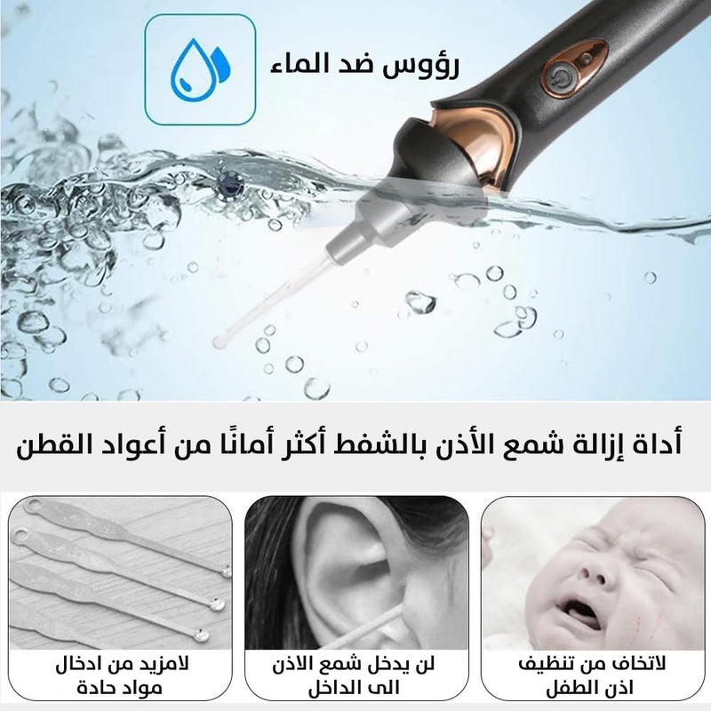 جهاز ازالة شمع الاذن المضيء يعمل بالشحن