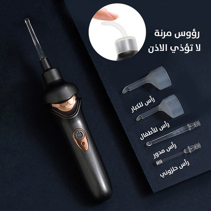 جهاز ازالة شمع الاذن المضيء يعمل بالشحن