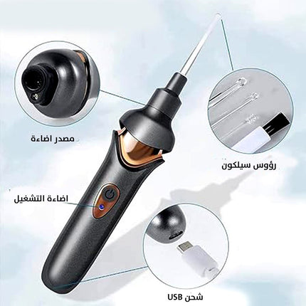 جهاز ازالة شمع الاذن المضيء يعمل بالشحن