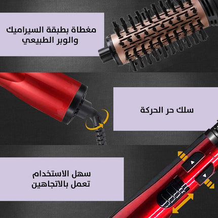 مصفف الشعر الكهربائي الدوار برأسين