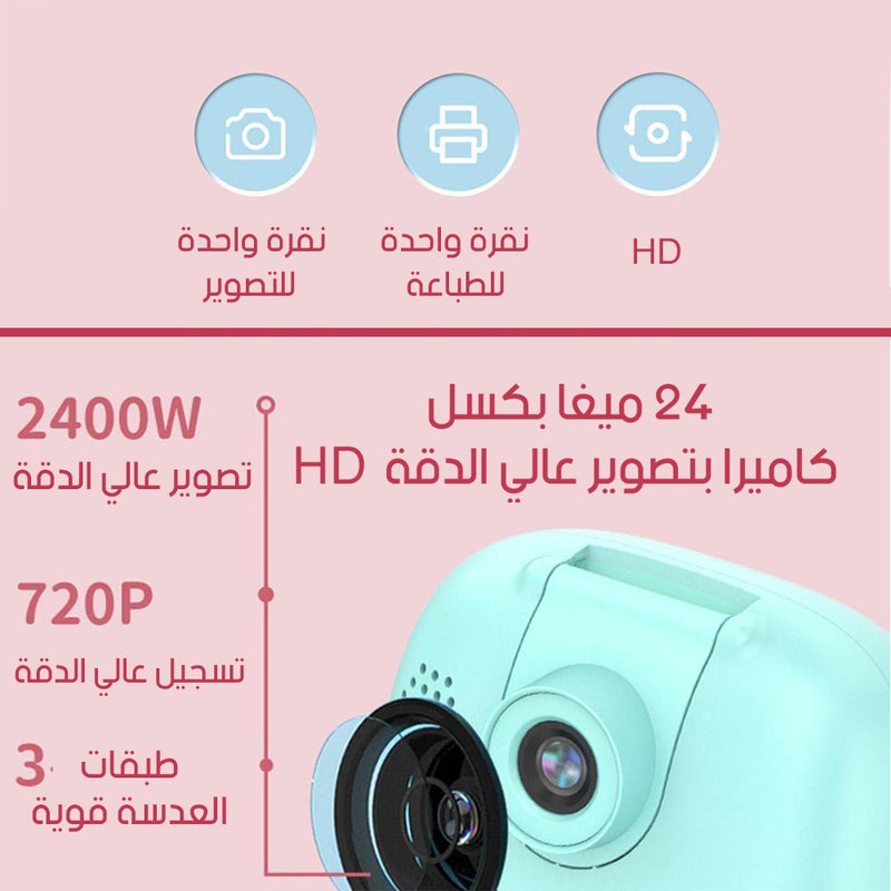 كاميرا HD وطابعة حرارية فورية دون حبر