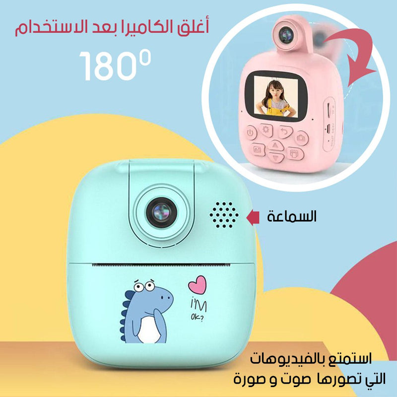 كاميرا HD وطابعة حرارية فورية دون حبر