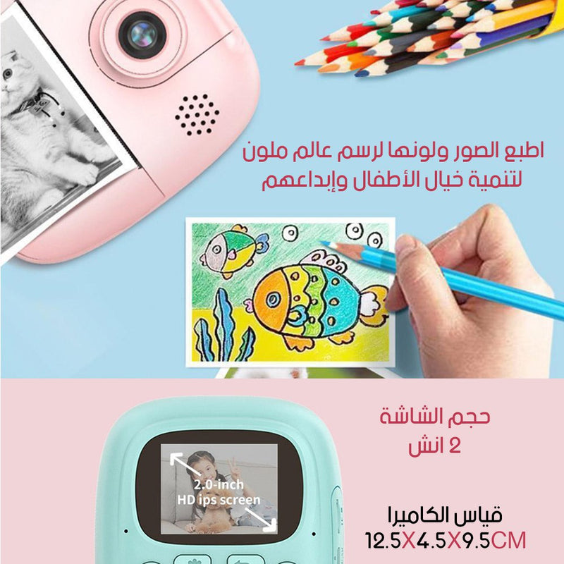 كاميرا HD وطابعة حرارية فورية دون حبر