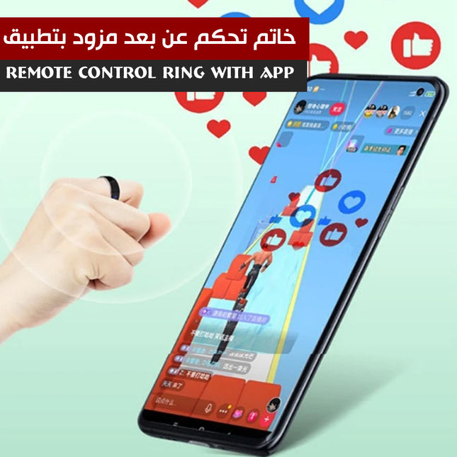 خاتم تحكم عن بعد مزود بتطبيق Remote control ring with app