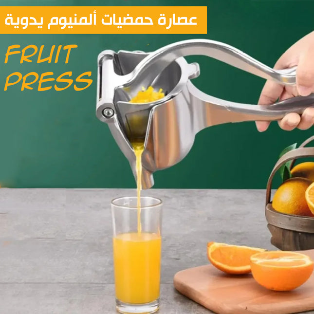 عصارة حمضيات ألمنيوم يدوية  Fruit Press