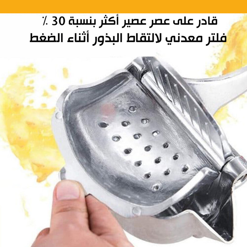 عصارة حمضيات ألمنيوم يدوية  Fruit Press
