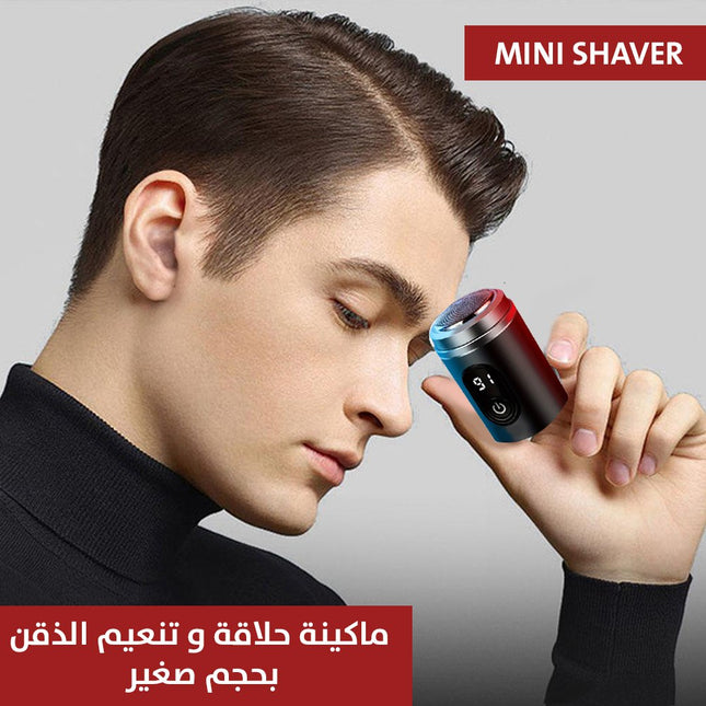 ماكينة حلاقة وتنعيم الذقن بحجم صغير