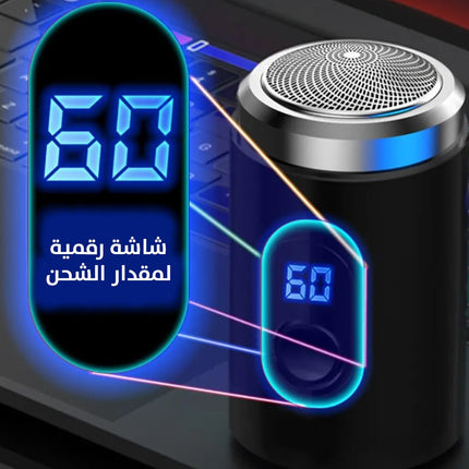 ماكينة حلاقة وتنعيم الذقن بحجم صغير