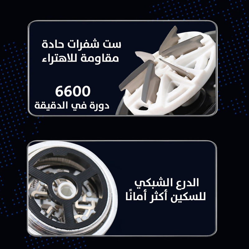 ماكينة حلاقة وتنعيم الذقن بحجم صغير