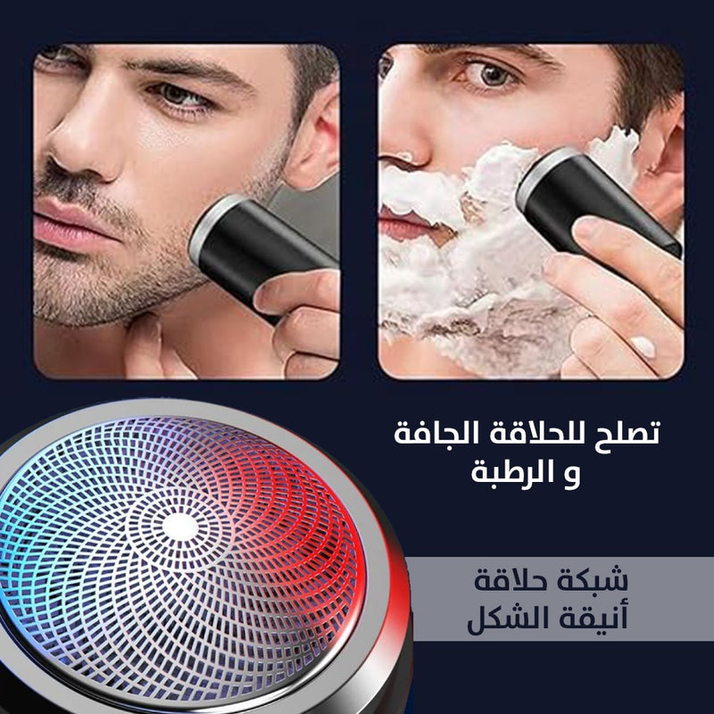 ماكينة حلاقة وتنعيم الذقن بحجم صغير