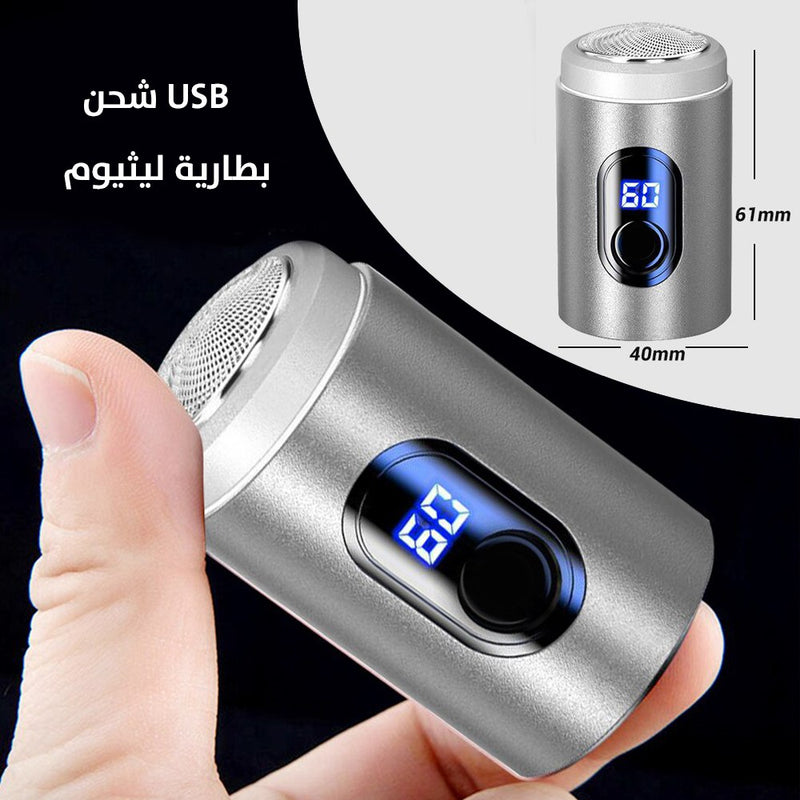 ماكينة حلاقة وتنعيم الذقن بحجم صغير