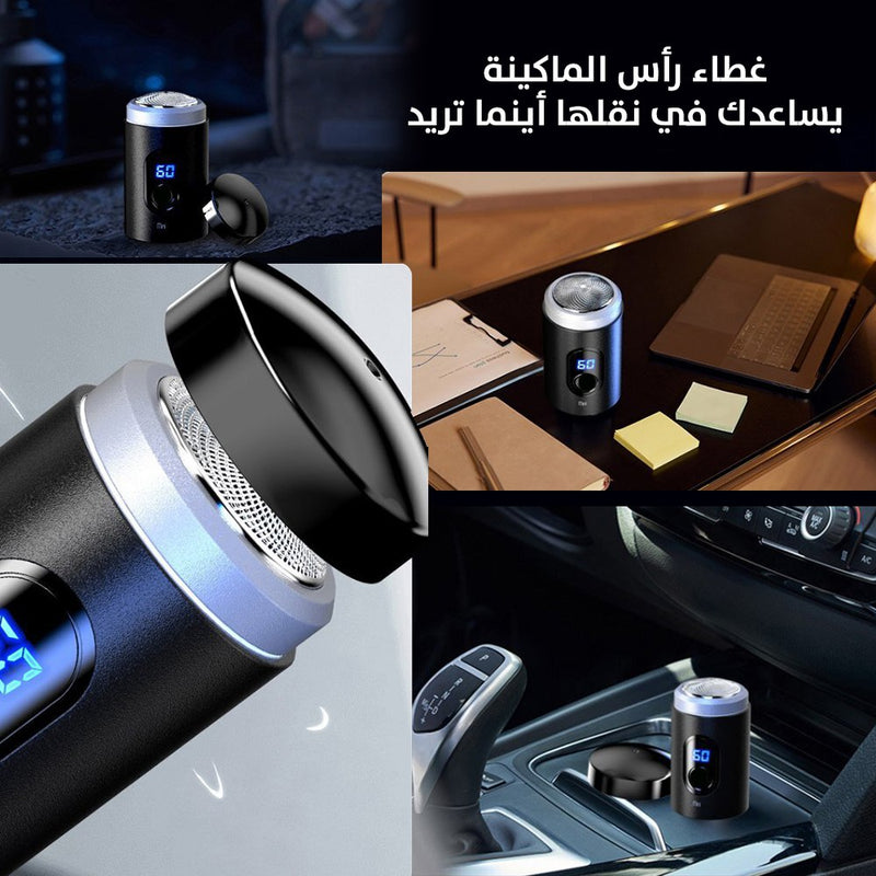 ماكينة حلاقة وتنعيم الذقن بحجم صغير