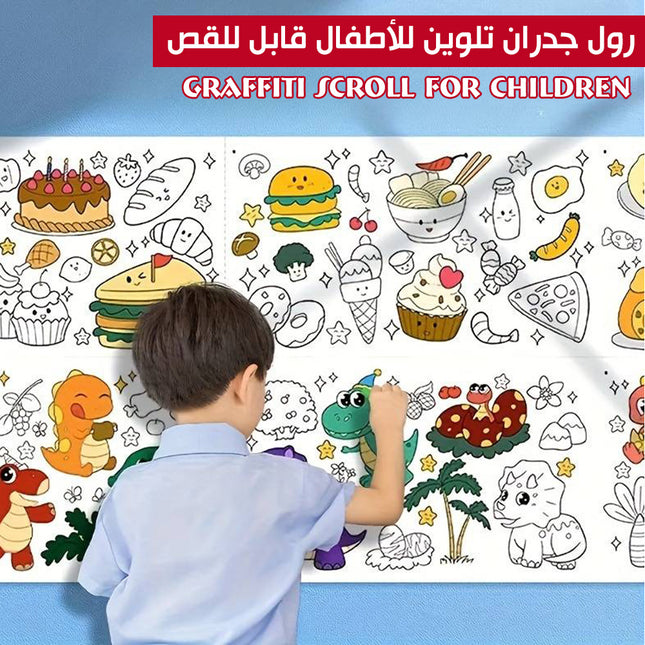 رول تلوين للأطفال طول 3 متر Graffiti Scroll For Children 3M