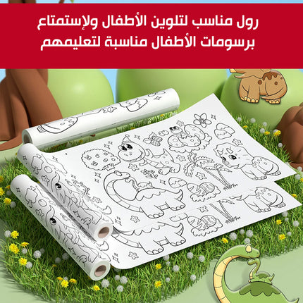 رول تلوين للأطفال طول 3 متر Graffiti Scroll For Children 3M