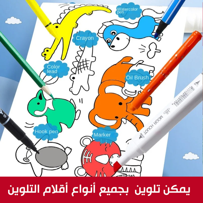 رول تلوين للأطفال طول 3 متر Graffiti Scroll For Children 3M