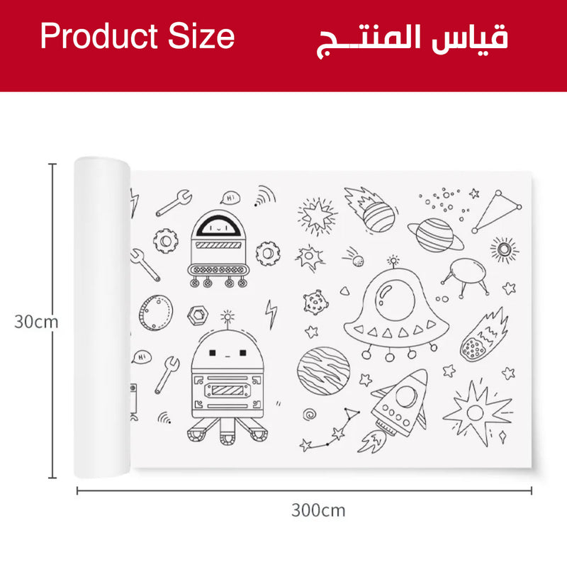 رول تلوين للأطفال طول 3 متر Graffiti Scroll For Children 3M