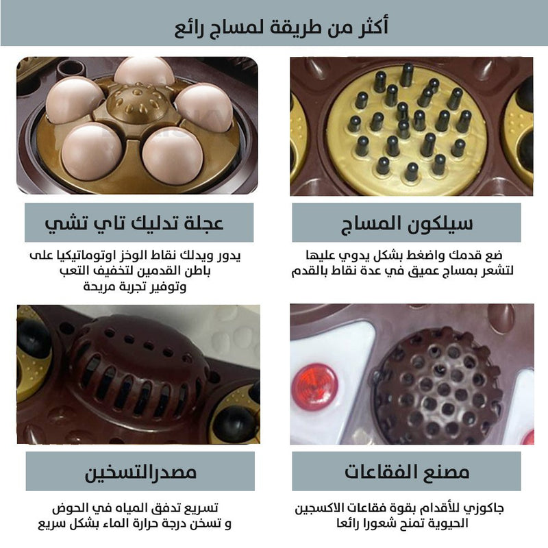 جاكوزي الفقاعات المائية الساخنة بمساج الكتروني للاقدام