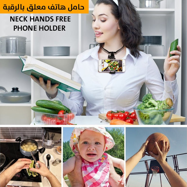 حامل هاتف معلق بالرقبه للتصوير