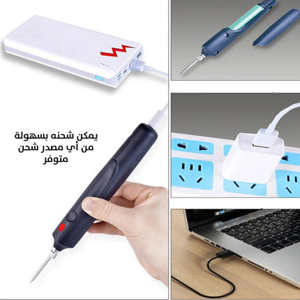 أداة لحام إالكترونية قابلة لإعادة الشحن