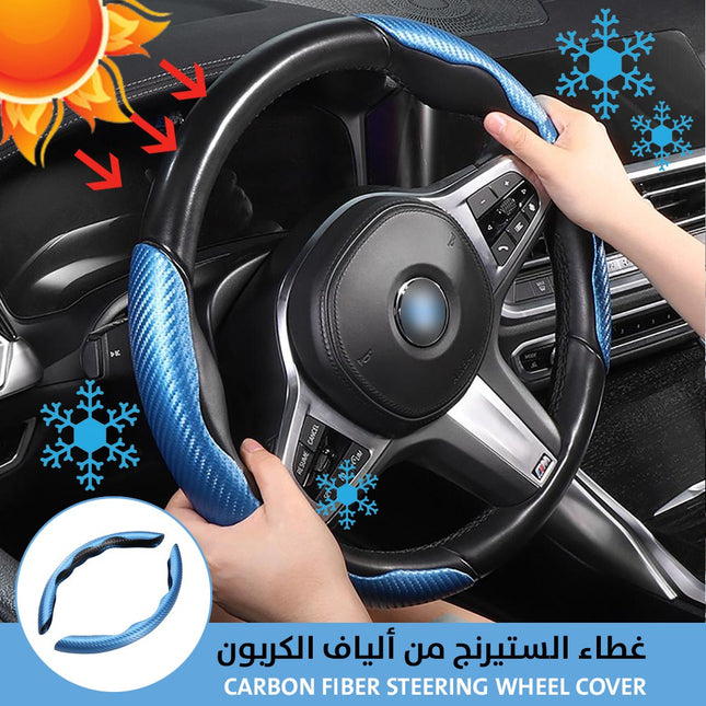 غطاء الستيرنج من ألياف الكربون